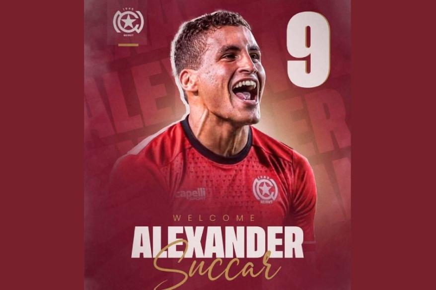 Alexander Succar es nuevo jugador del Nejmeh SC de Líbano