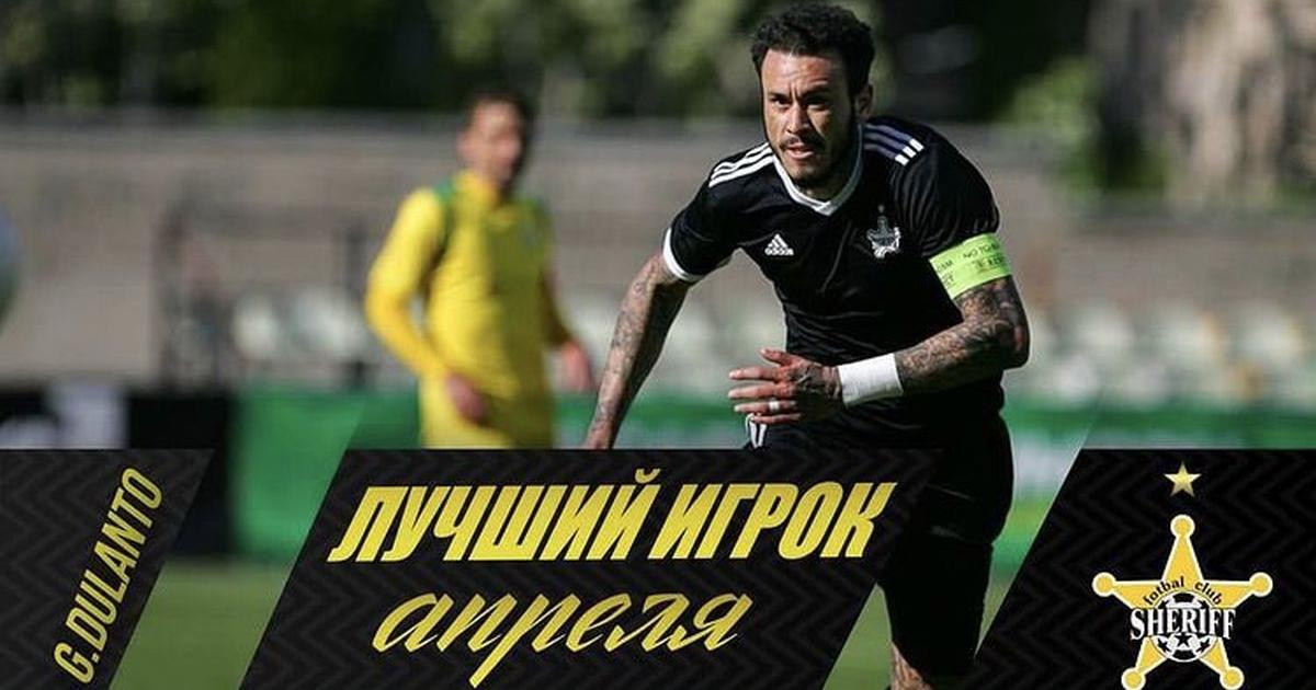 Gustavo Dulante, elegido como mejor jugador del FC Sheriff Tiraspol en abril