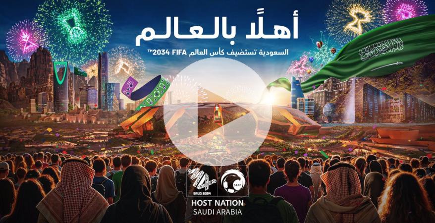 OFICIAL: Copa del Mundo 2034 será en Arabia Saudita