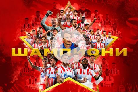 (VIDEO) Estrella Roja se consagró hexacampeón en Serbia